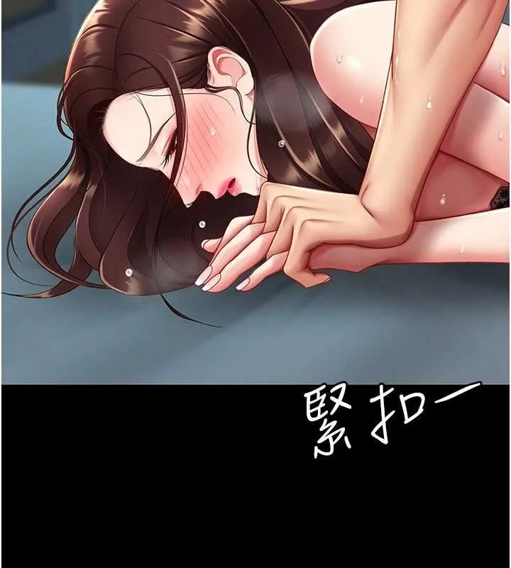 復仇母女丼第97話-等雨停再走