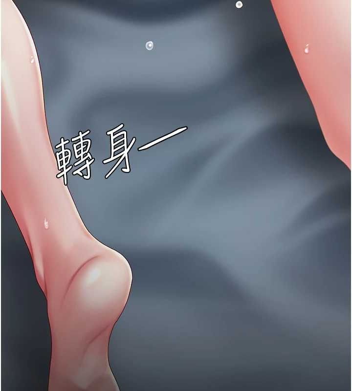 復仇母女丼第97話-等雨停再走