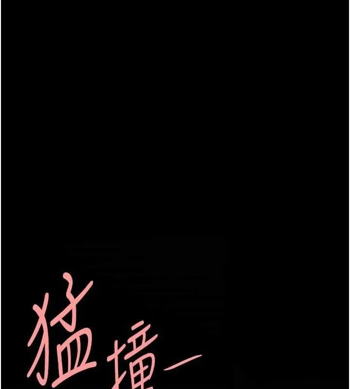 復仇母女丼第97話-等雨停再走