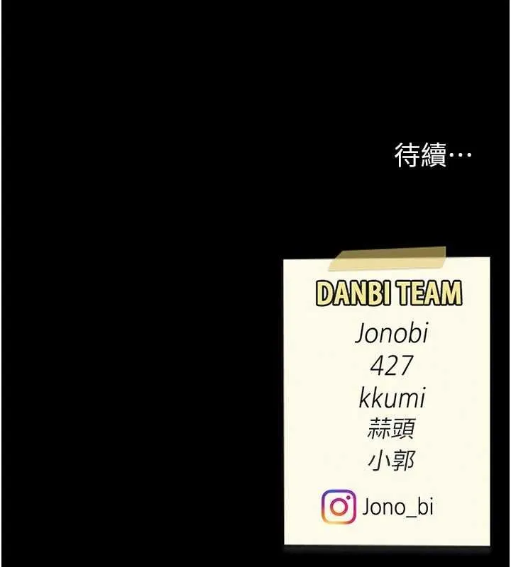 復仇母女丼-第97話-等雨停再走 - 图片 206