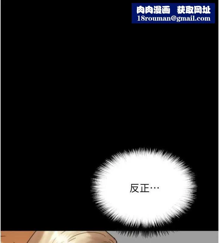 养父的女儿们-第76話-盡情縱慾的不眠之夜 - 图片 1