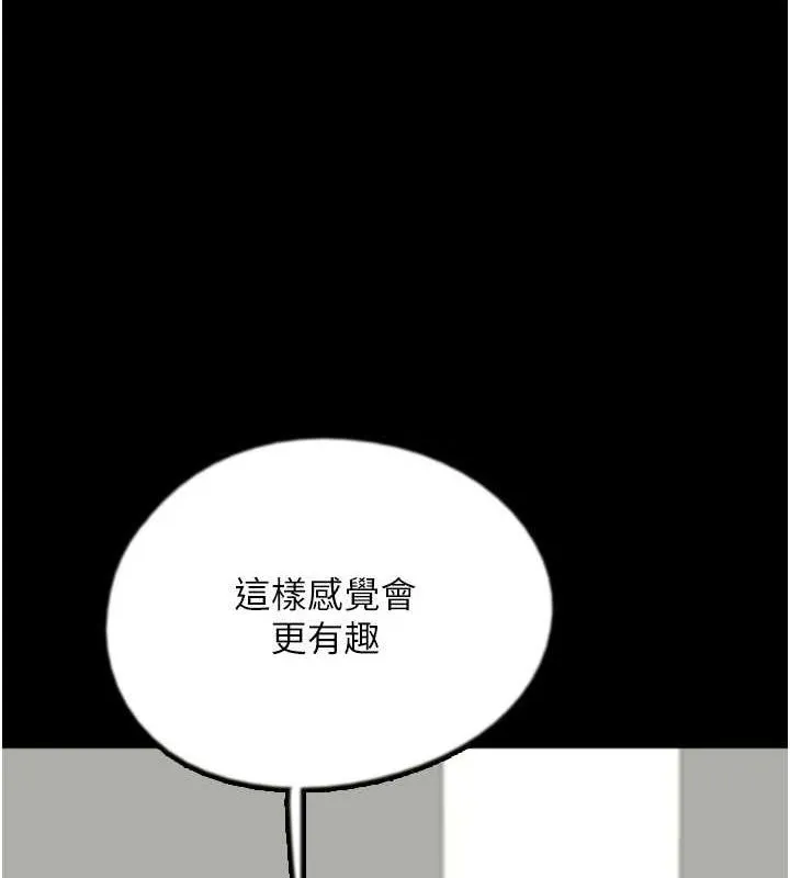 养父的女儿们-第76話-盡情縱慾的不眠之夜 - 图片 9