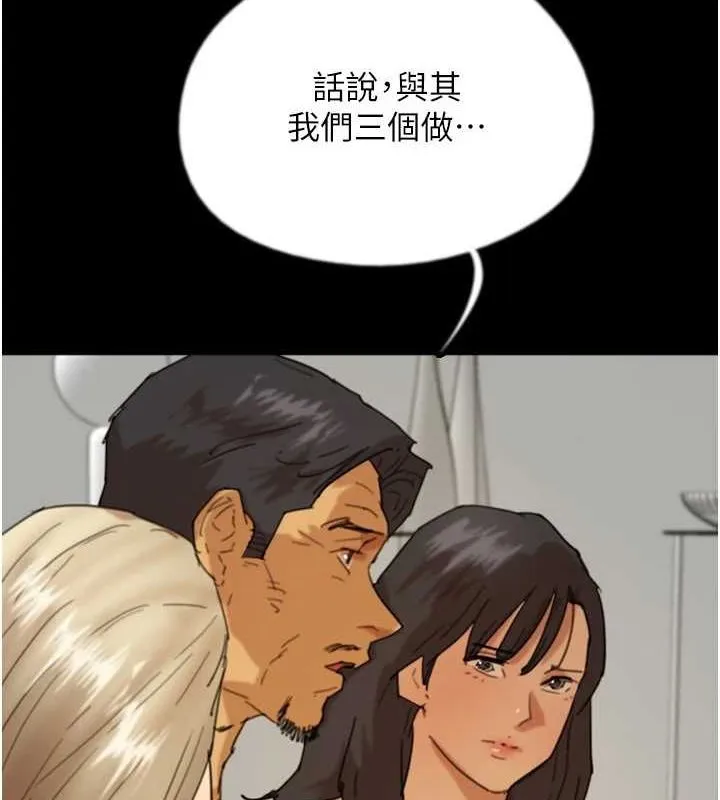 养父的女儿们-第76話-盡情縱慾的不眠之夜 - 图片 6