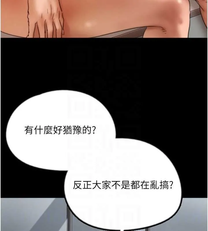 养父的女儿们-第76話-盡情縱慾的不眠之夜 - 图片 22