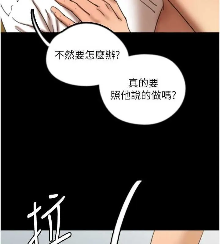 养父的女儿们-第76話-盡情縱慾的不眠之夜 - 图片 33