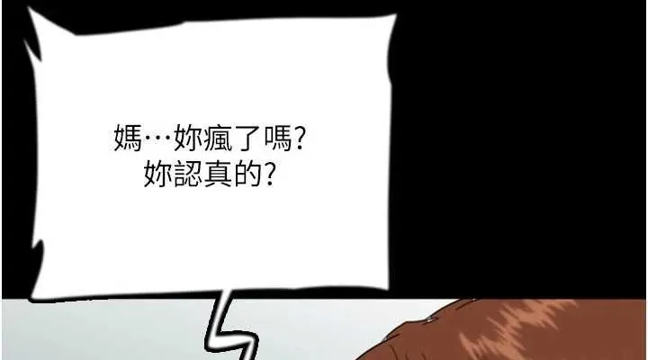 养父的女儿们-第76話-盡情縱慾的不眠之夜 - 图片 38