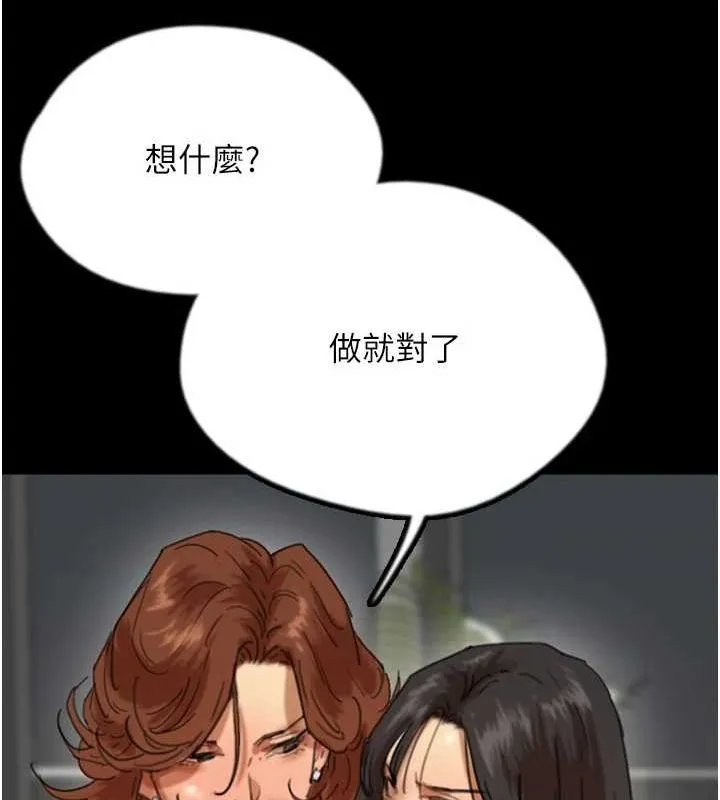 养父的女儿们-第76話-盡情縱慾的不眠之夜 - 图片 35