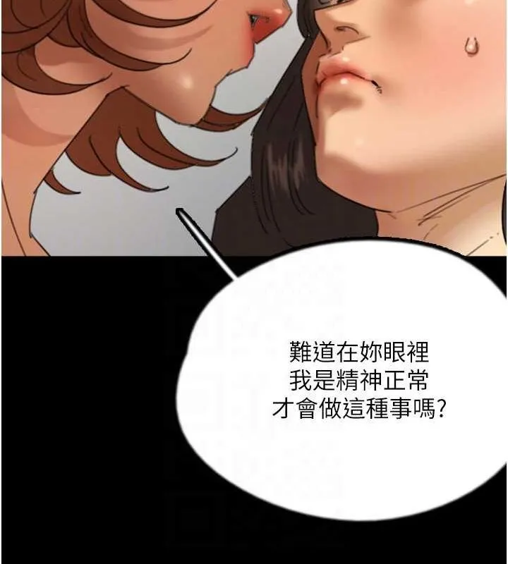 养父的女儿们-第76話-盡情縱慾的不眠之夜 - 图片 41