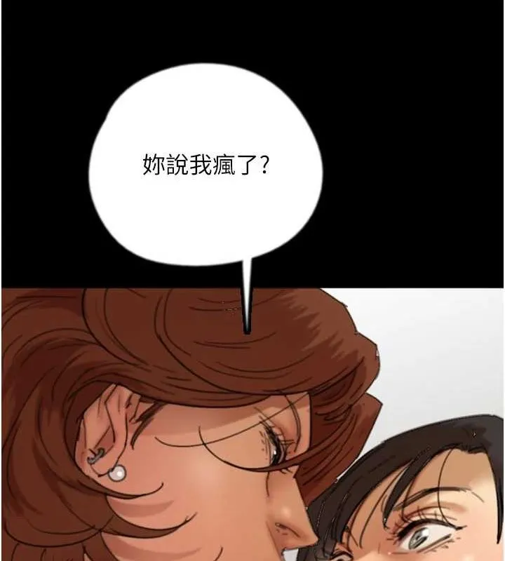 养父的女儿们-第76話-盡情縱慾的不眠之夜 - 图片 40