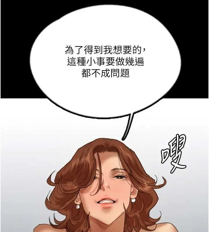 养父的女儿们-第76話-盡情縱慾的不眠之夜 - 图片 44