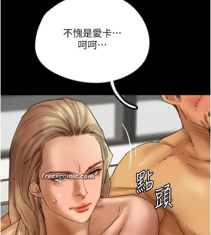 养父的女儿们-第76話-盡情縱慾的不眠之夜 - 图片 48
