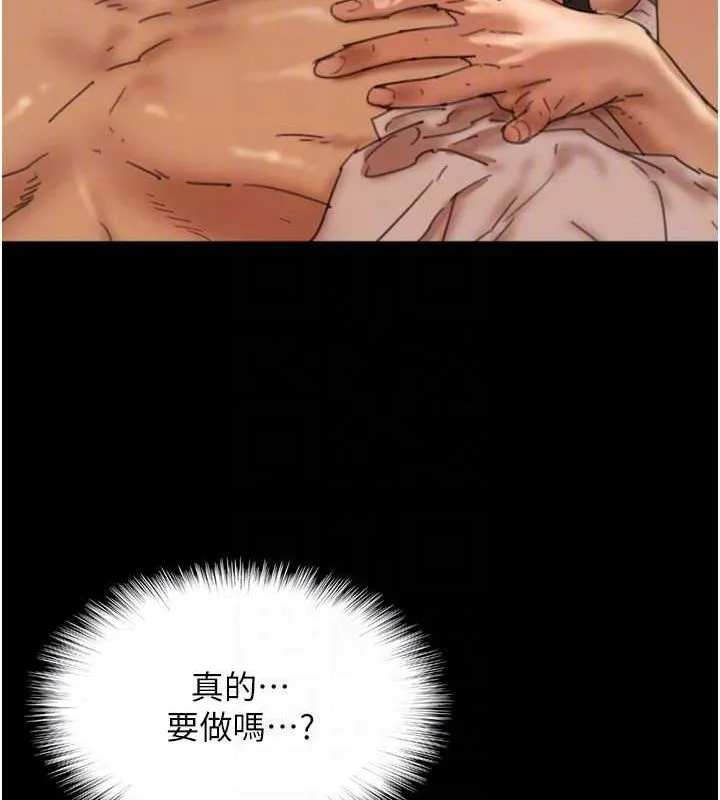 养父的女儿们-第76話-盡情縱慾的不眠之夜 - 图片 58