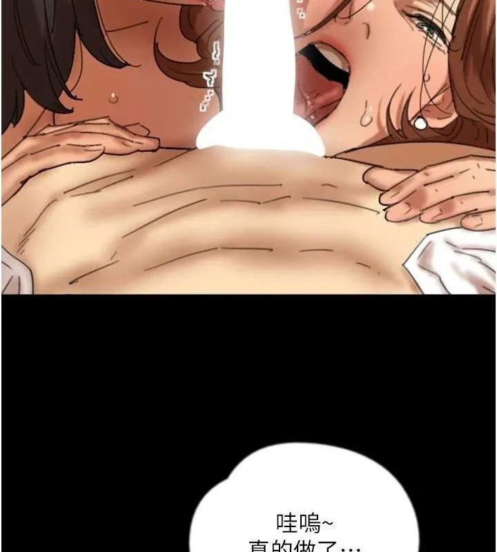 養父的女兒們第76話-盡情縱慾的不眠之夜