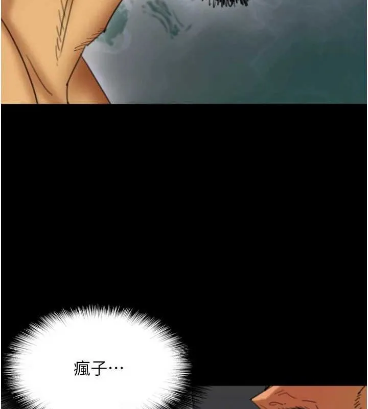 養父的女兒們第76話-盡情縱慾的不眠之夜