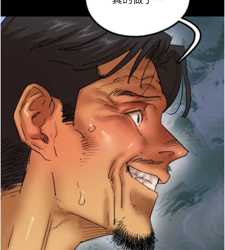 养父的女儿们第76話-盡情縱慾的不眠之夜