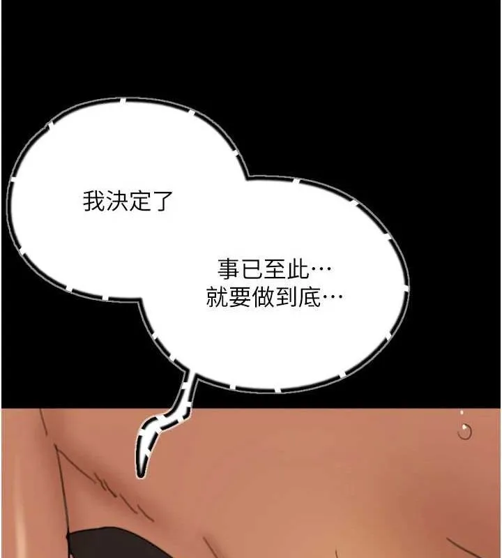 養父的女兒們第76話-盡情縱慾的不眠之夜