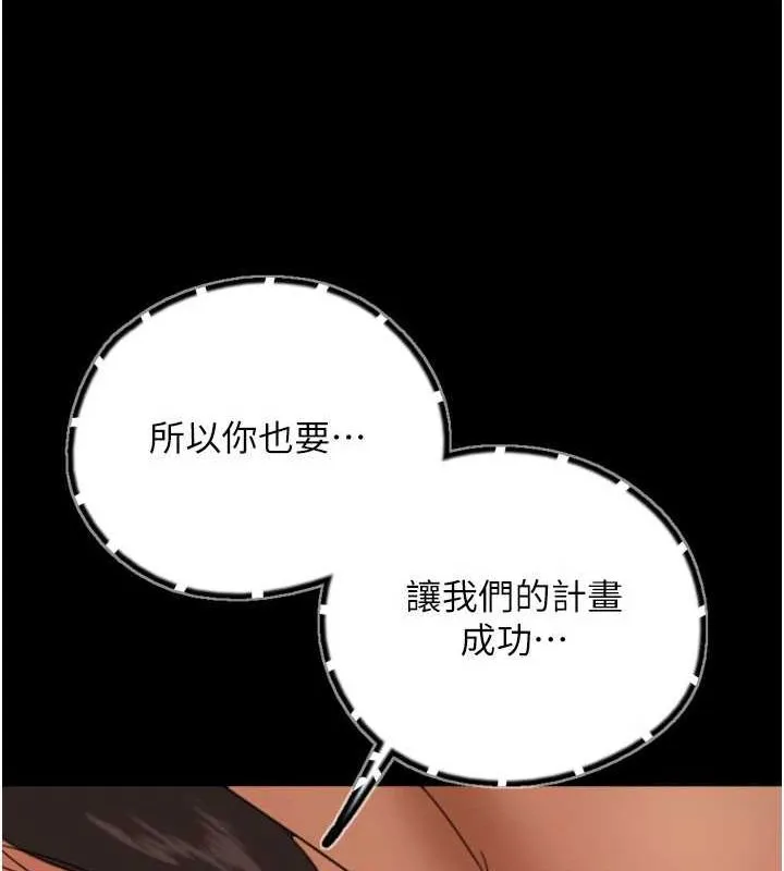 养父的女儿们-第76話-盡情縱慾的不眠之夜 - 图片 89