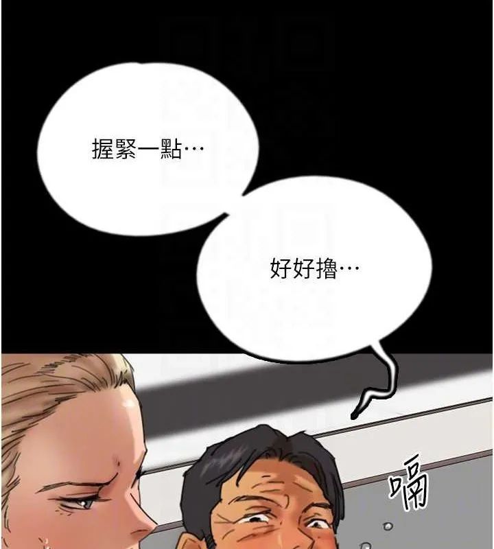 养父的女儿们-第76話-盡情縱慾的不眠之夜 - 图片 141
