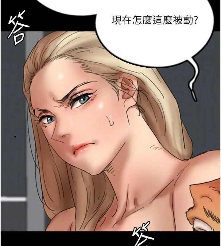 养父的女儿们-第76話-盡情縱慾的不眠之夜 - 图片 143