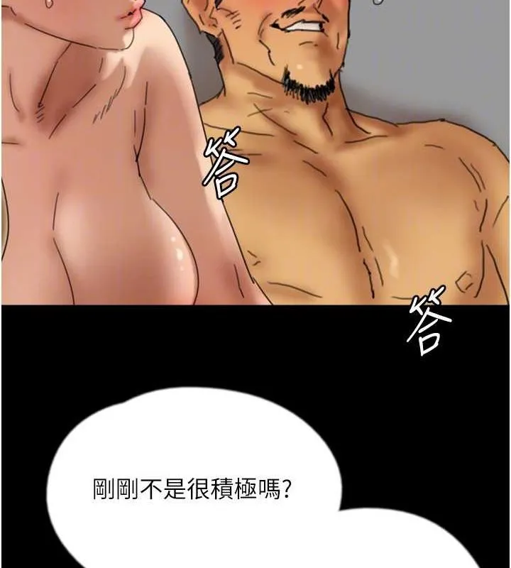 养父的女儿们-第76話-盡情縱慾的不眠之夜 - 图片 142