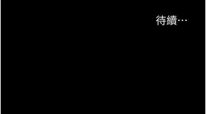 養父的女兒們第76話-盡情縱慾的不眠之夜
