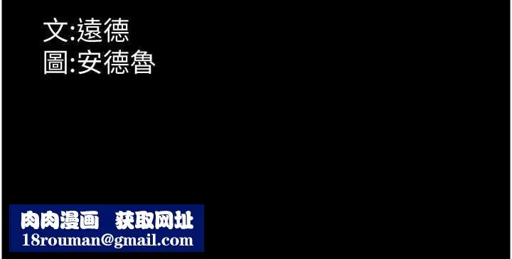 养父的女儿们-第76話-盡情縱慾的不眠之夜 - 图片 153