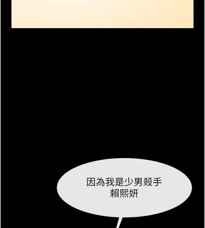 炸裂吧!巨棒-第72話-口袋裡那是…? - 图片 10