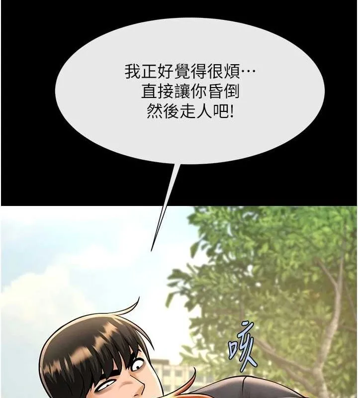 炸裂吧!巨棒-第72話-口袋裡那是…? - 图片 21