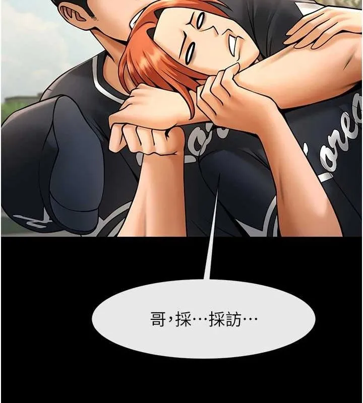 炸裂吧!巨棒-第72話-口袋裡那是…? - 图片 22