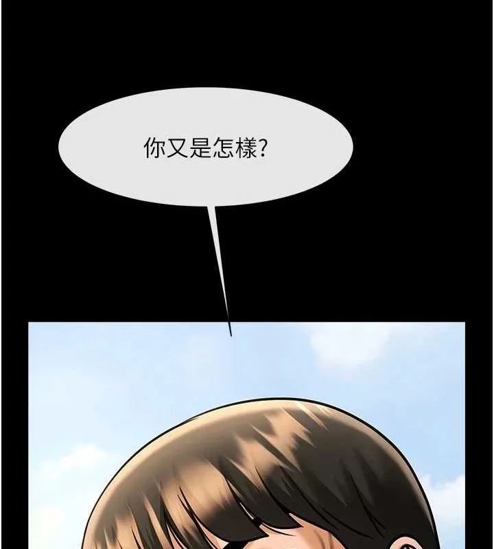 炸裂吧!巨棒-第72話-口袋裡那是…? - 图片 19