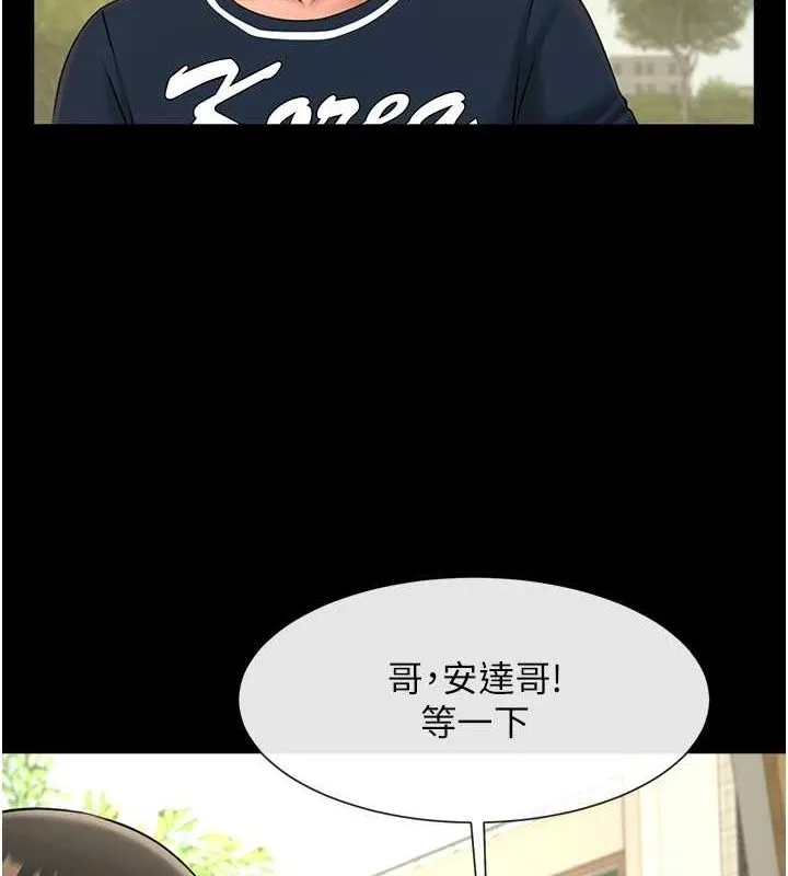 炸裂吧!巨棒-第72話-口袋裡那是…? - 图片 17