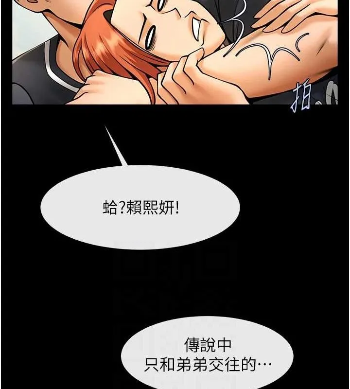 炸裂吧!巨棒-第72話-口袋裡那是…? - 图片 24