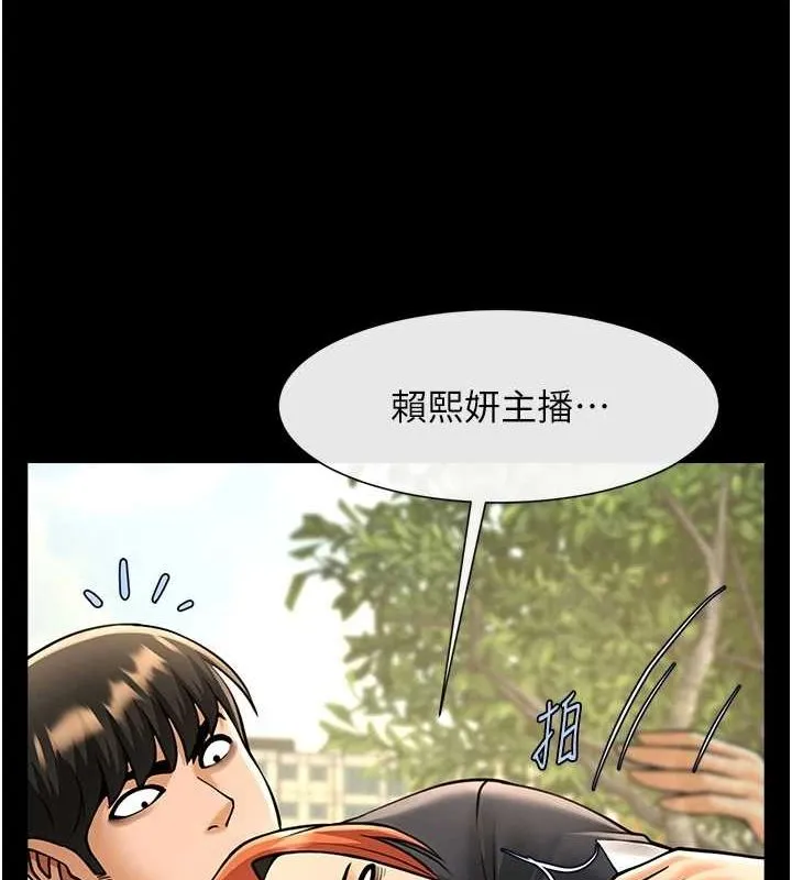 炸裂吧!巨棒-第72話-口袋裡那是…? - 图片 23
