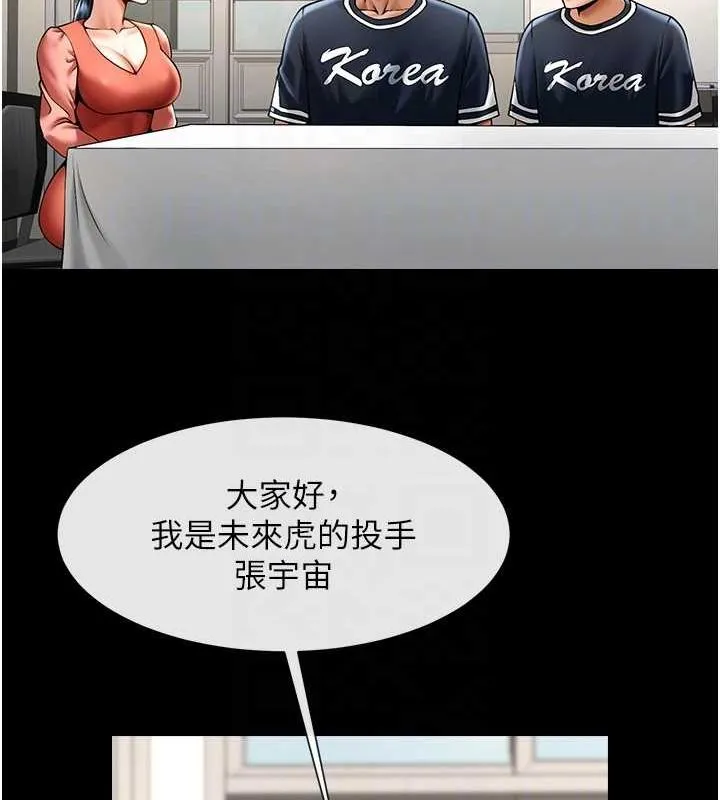 炸裂吧!巨棒第72話-口袋裡那是&hellip;?