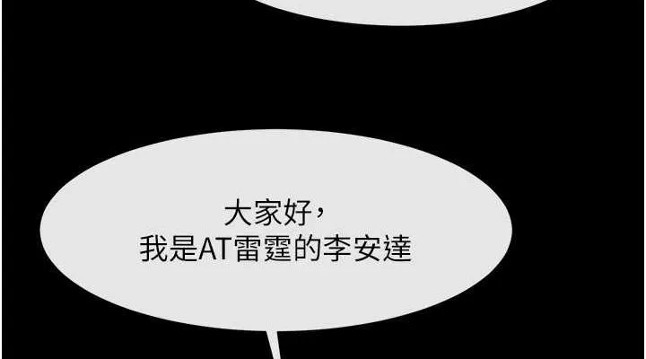 炸裂吧!巨棒-第72話-口袋裡那是…? - 图片 38