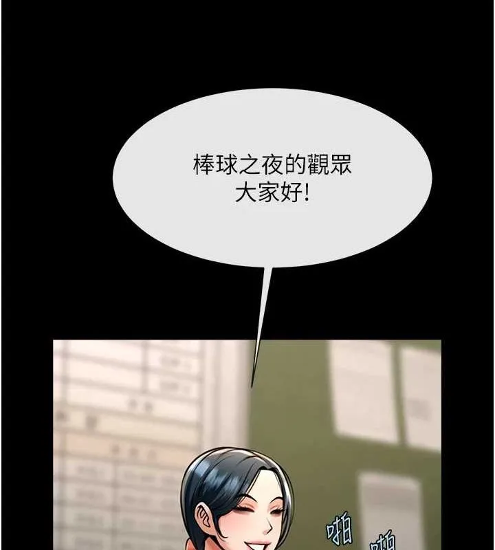 炸裂吧!巨棒-第72話-口袋裡那是…? - 图片 40