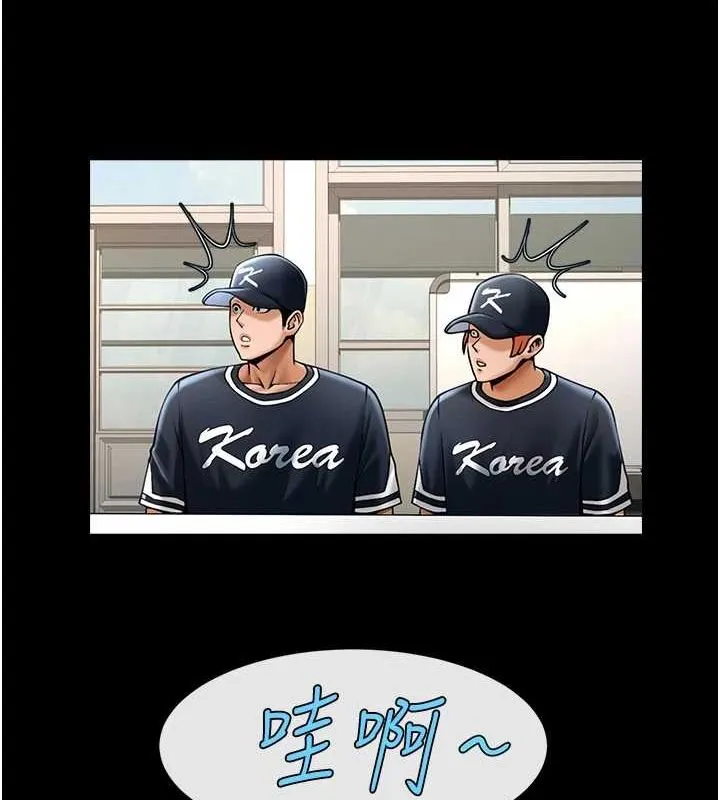 炸裂吧!巨棒-第72話-口袋裡那是…? - 图片 43