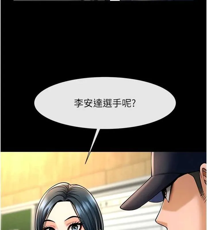 炸裂吧!巨棒第72話-口袋裡那是&hellip;?