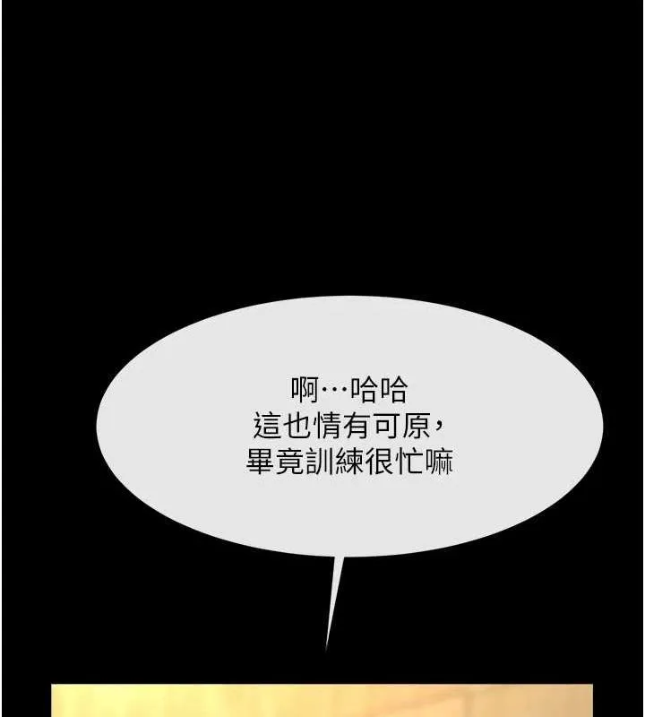 炸裂吧!巨棒第72話-口袋裡那是&hellip;?