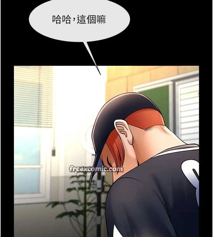 炸裂吧!巨棒-第72話-口袋裡那是…? - 图片 48