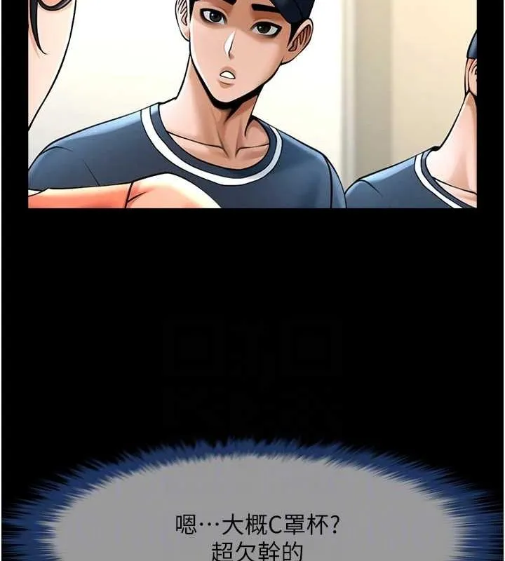 炸裂吧!巨棒-第72話-口袋裡那是…? - 图片 55