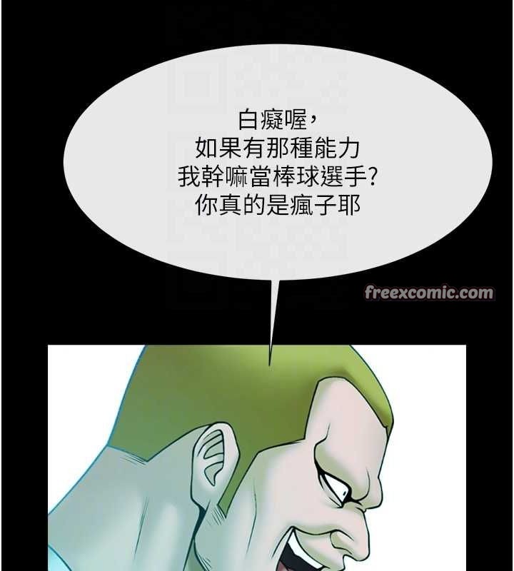 炸裂吧!巨棒第72話-口袋裡那是…?