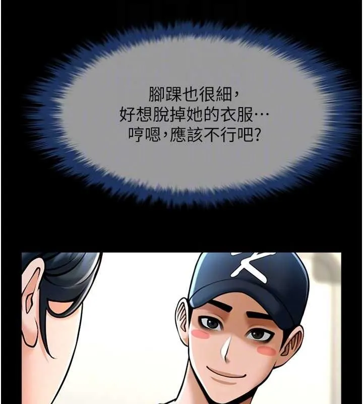 炸裂吧!巨棒-第72話-口袋裡那是…? - 图片 58