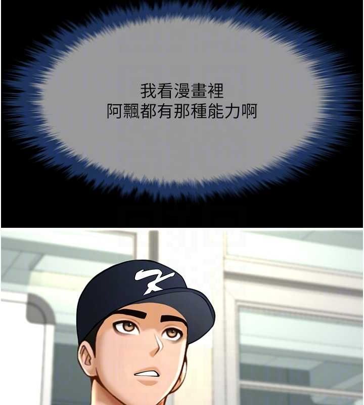 炸裂吧!巨棒第72話-口袋裡那是…?