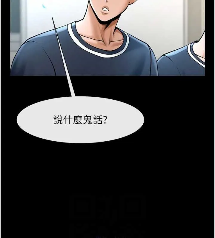 炸裂吧!巨棒-第72話-口袋裡那是…? - 图片 61