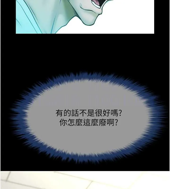 炸裂吧!巨棒-第72話-口袋裡那是…? - 图片 65