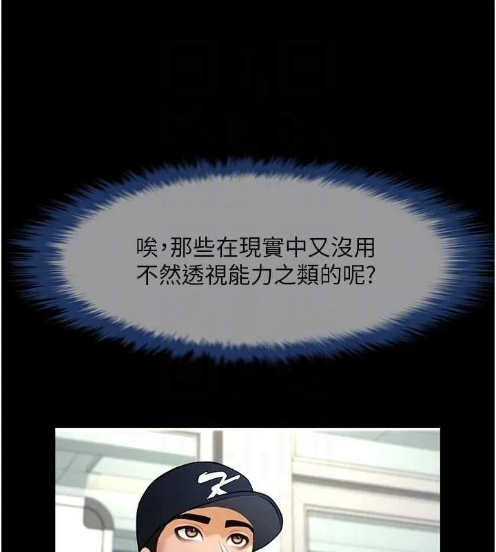 炸裂吧!巨棒-第72話-口袋裡那是…? - 图片 68