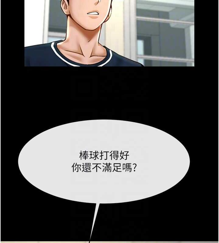 炸裂吧!巨棒第72話-口袋裡那是…?