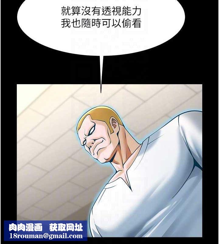 炸裂吧!巨棒第72話-口袋裡那是…?