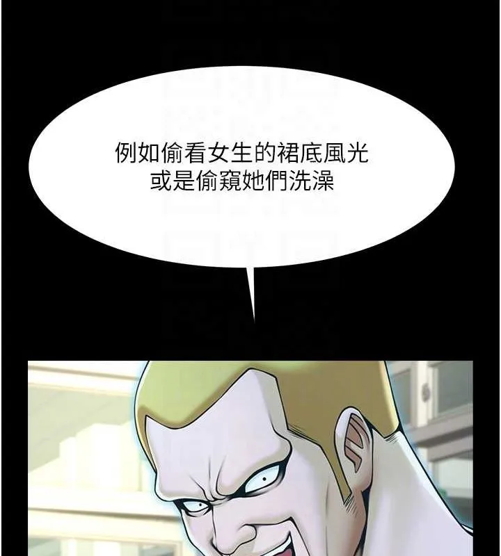 炸裂吧!巨棒-第72話-口袋裡那是…? - 图片 75